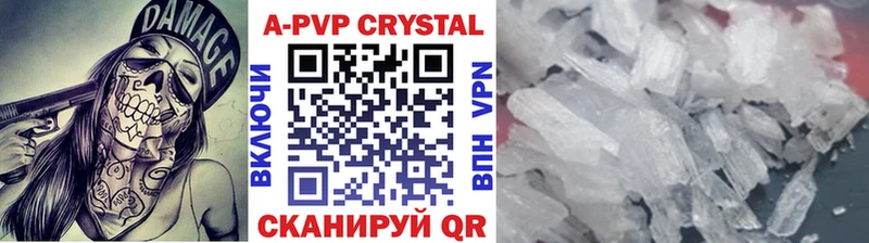 Купить  Лесосибирск  Alpha PVP Crystall 