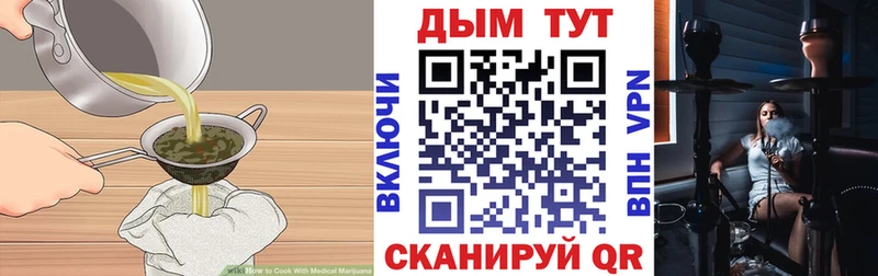 Еда ТГК марихуана  Купить  Лесосибирск 