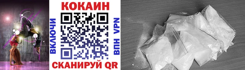 Кокаин VHQ  Купить  Лесосибирск 