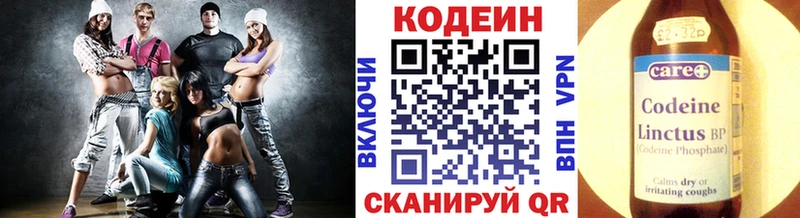 Кодеин Purple Drank  Купить где  Лесосибирск 