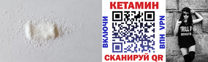 Купить  Лесосибирск  КЕТАМИН VHQ 