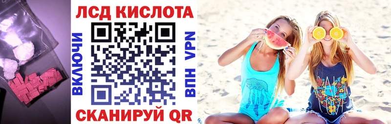 Купить где  Лесосибирск  ЛСД экстази кислота 