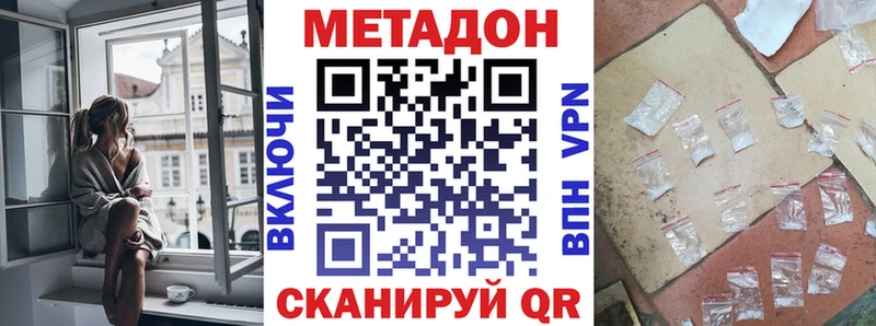 МЕТАДОН кристалл  Купить закладки  Лесосибирск 
