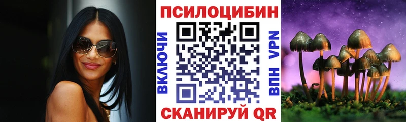 Псилоцибиновые грибы Magic Shrooms  Купить  Лесосибирск 